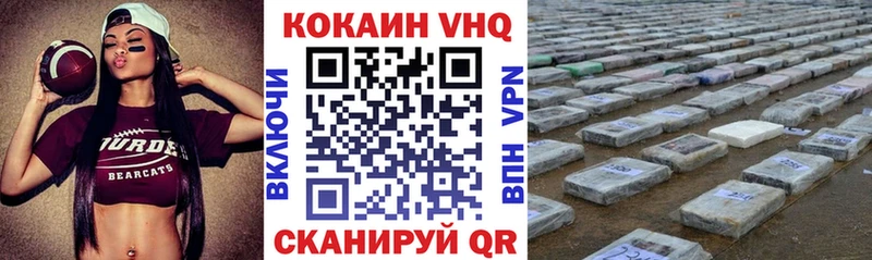 КОКАИН VHQ  Кировград 