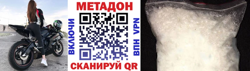 МЕТАДОН белоснежный  Кировград 